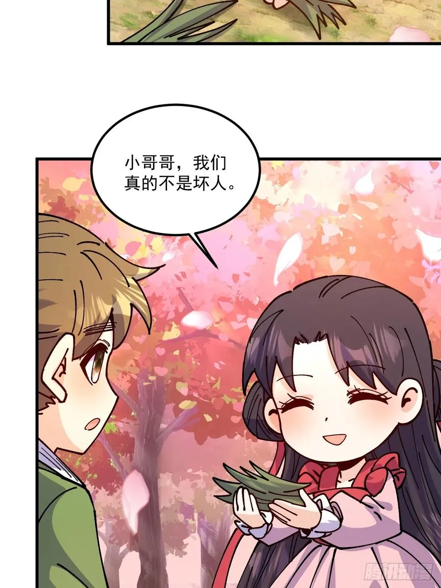 第76话 第28页