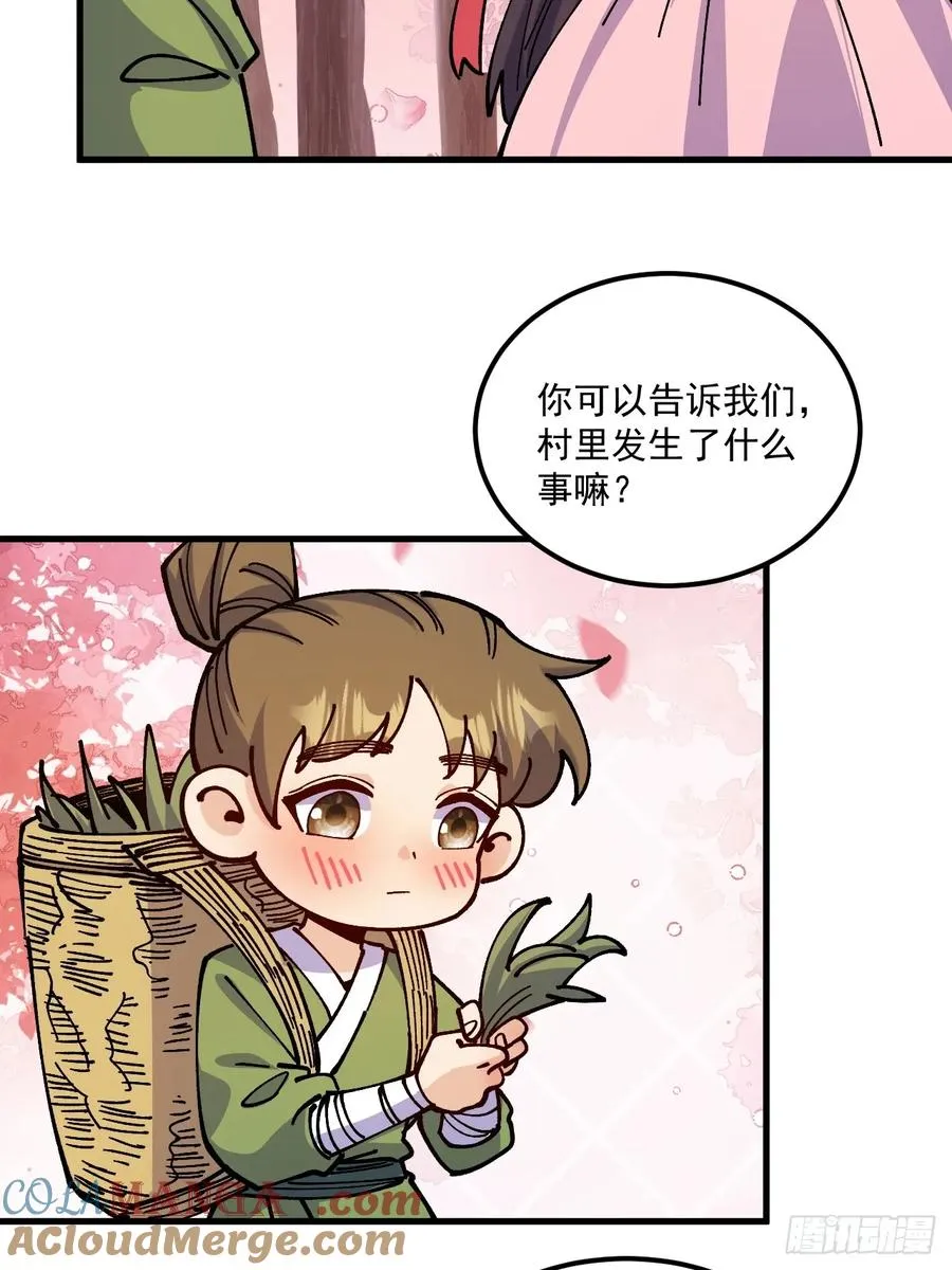 第76话 第29页