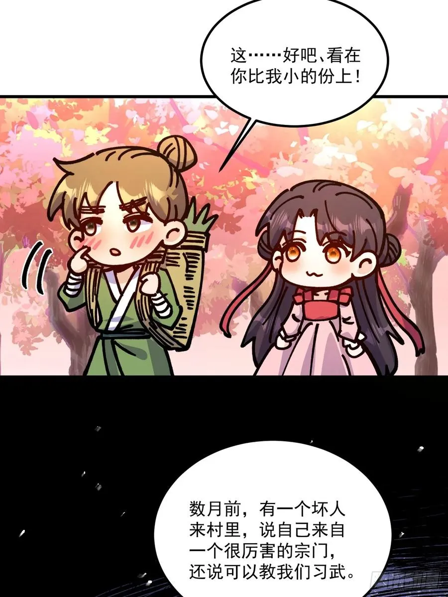 第76话 第30页