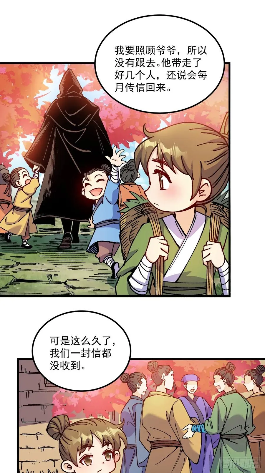 第76话 第32页