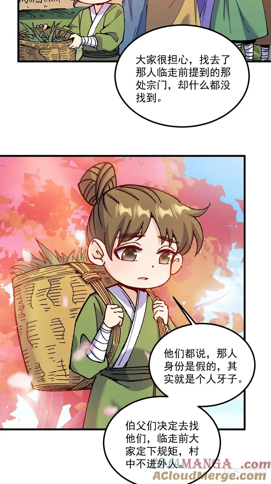 第76话 第33页