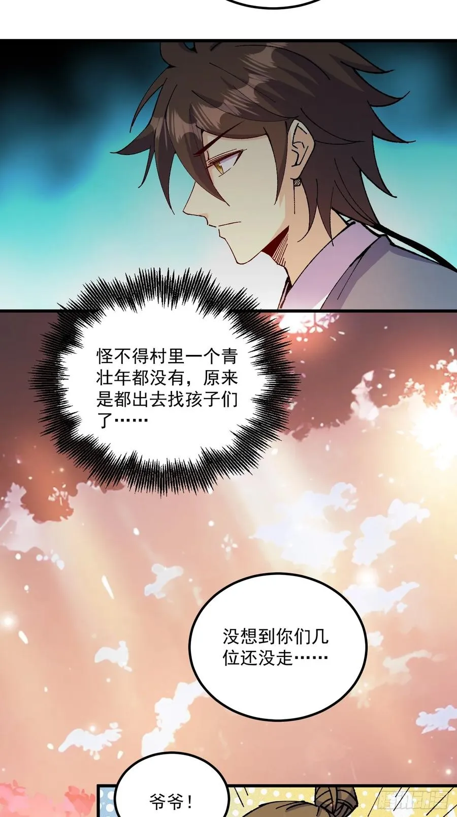 第76话 第34页
