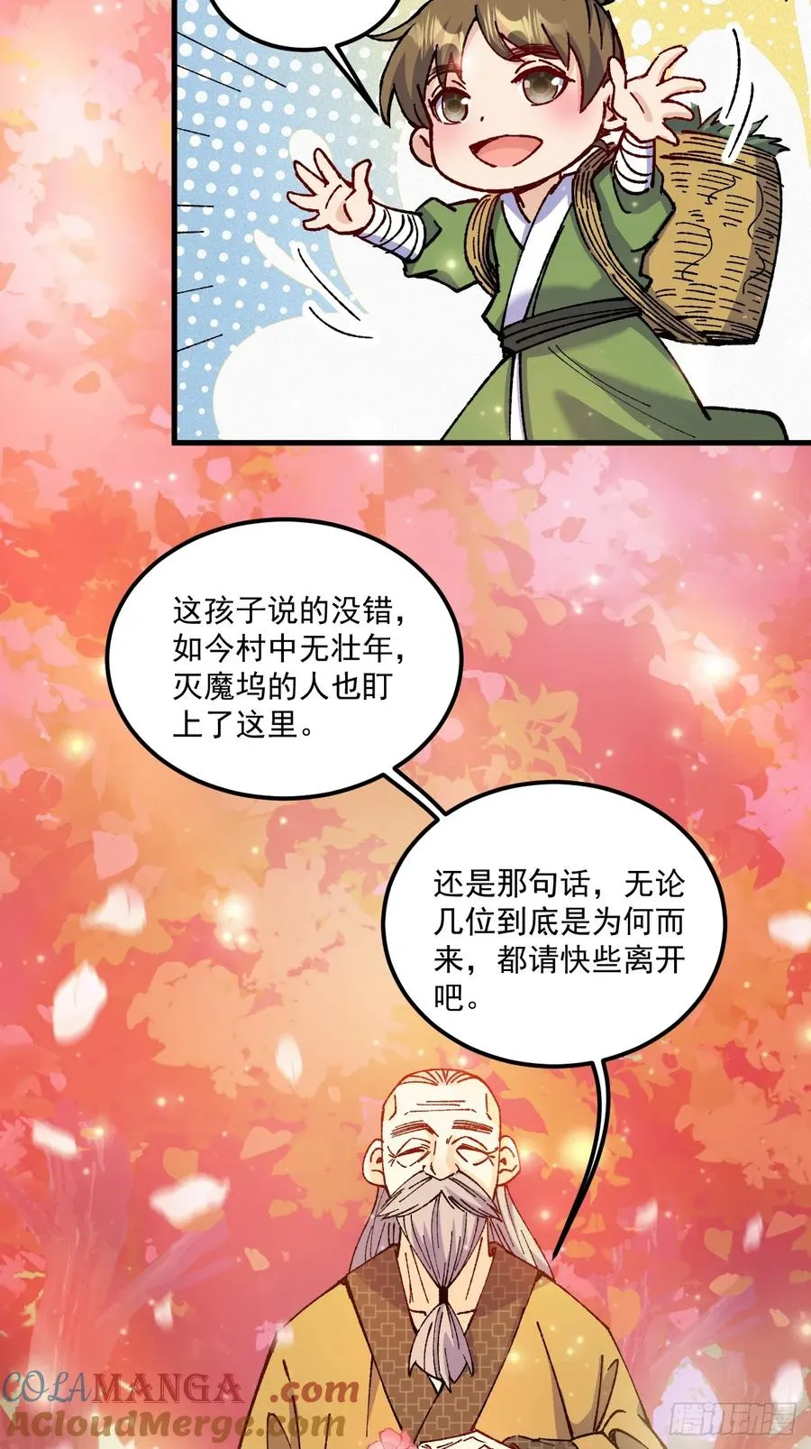 第76话 第35页