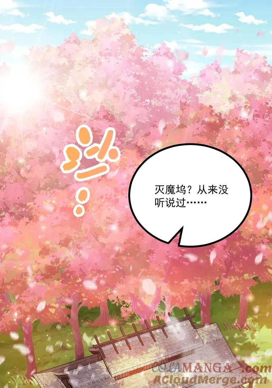 第77话 第3页