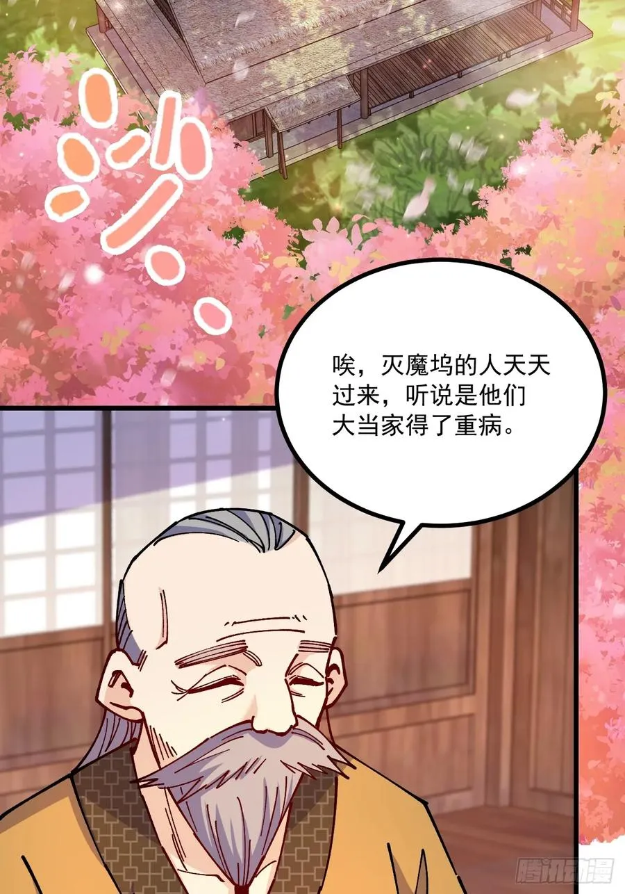 第77话 第4页