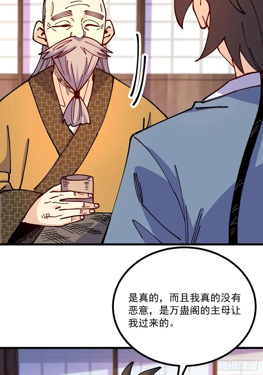 第77话 第6页