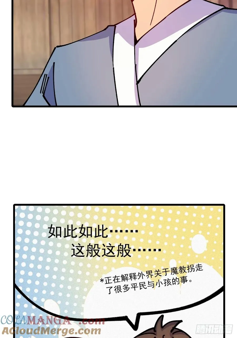 第77话 第9页