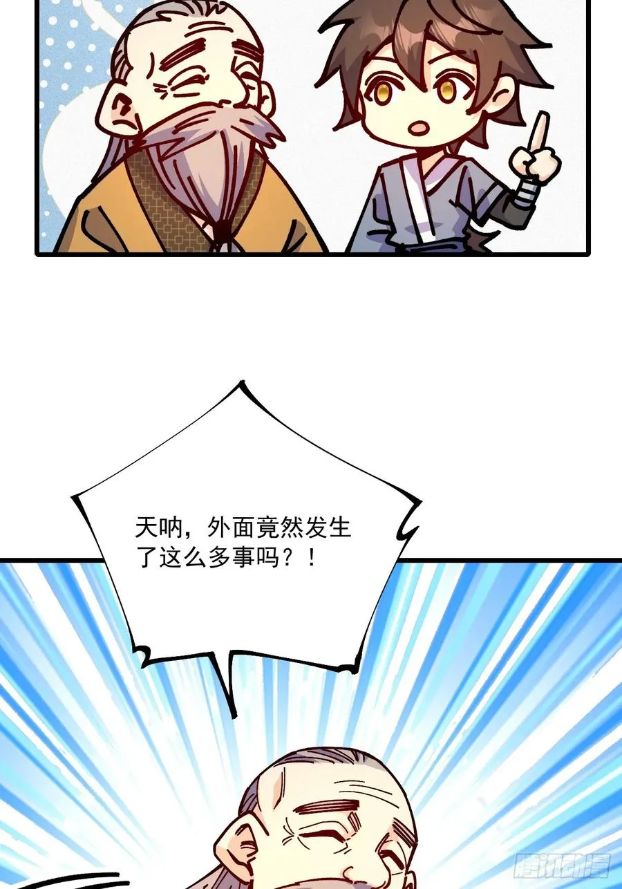 第77话 第10页