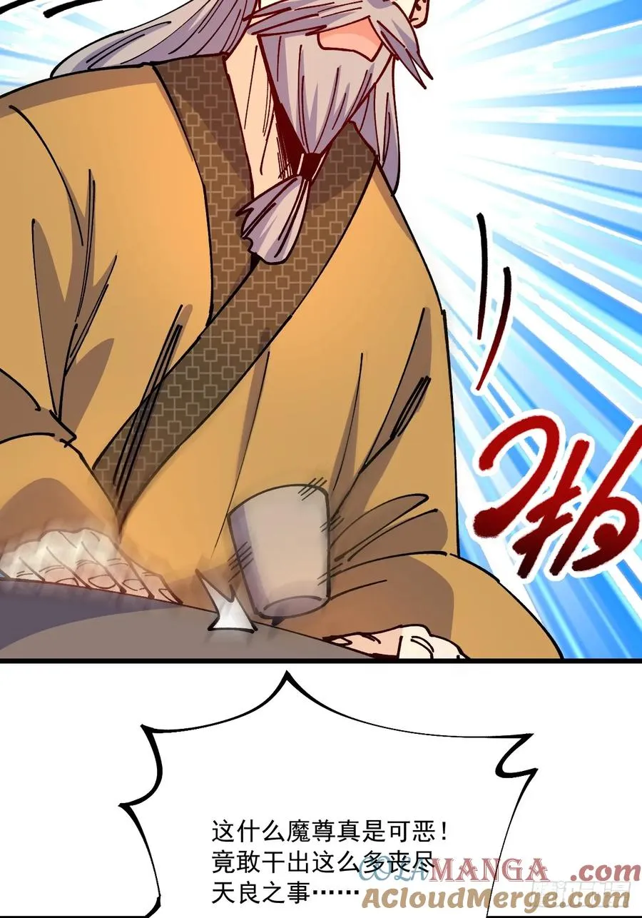 第77话 第11页