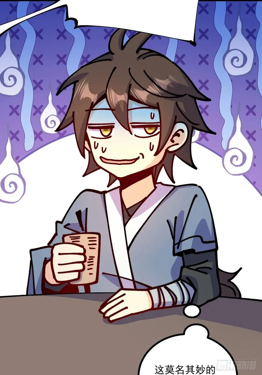 第77话 第12页