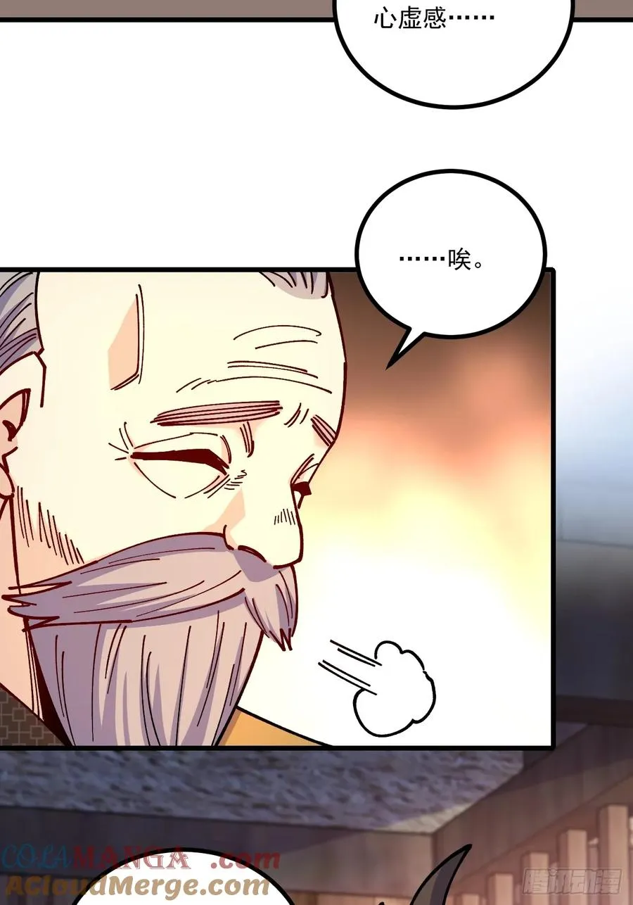 第77话 第13页
