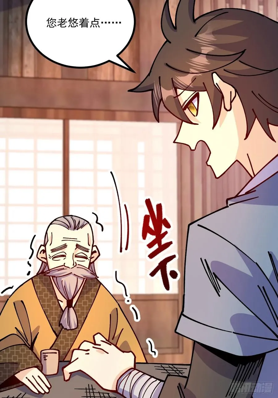 第77话 第14页