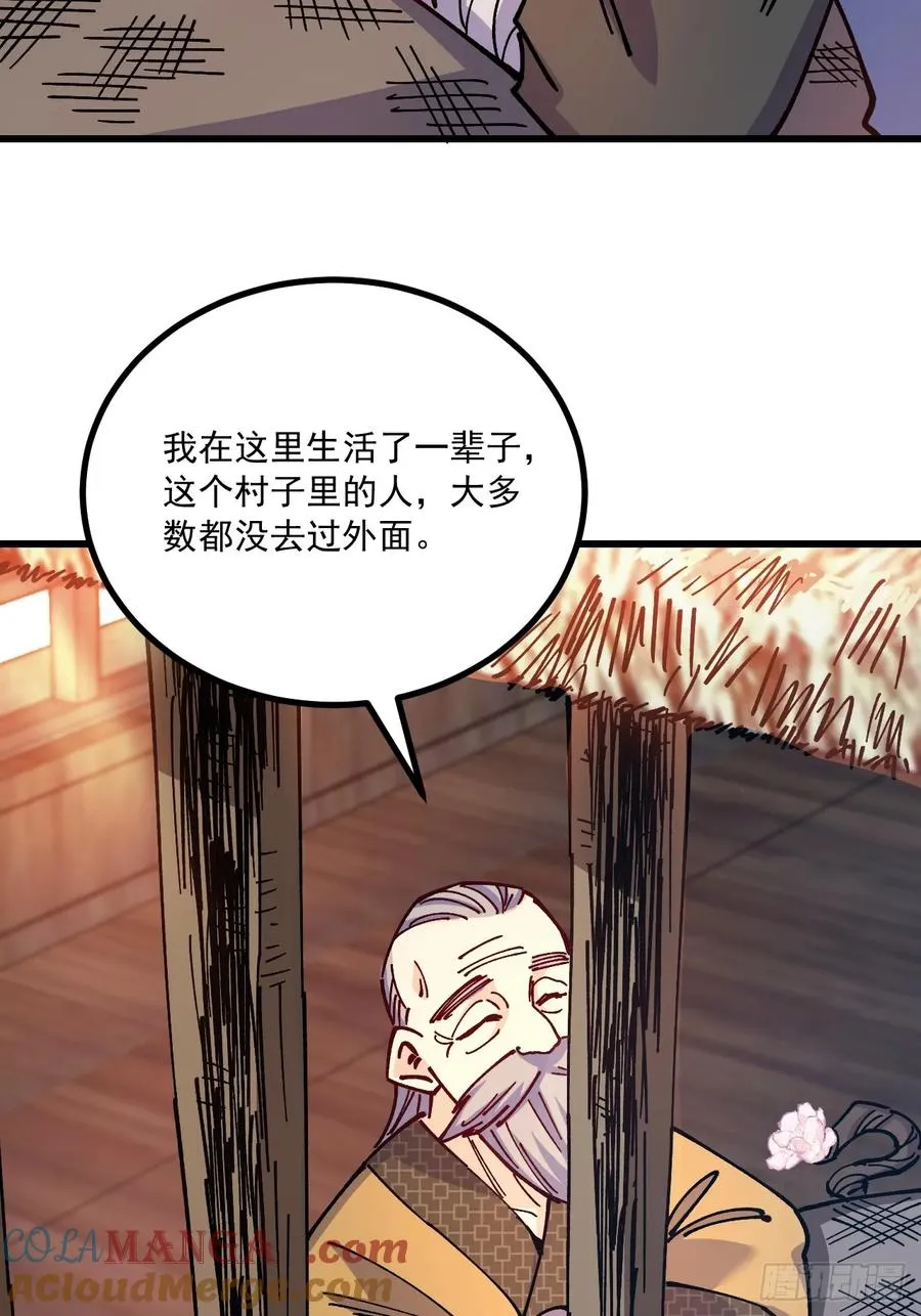 第77话 第15页