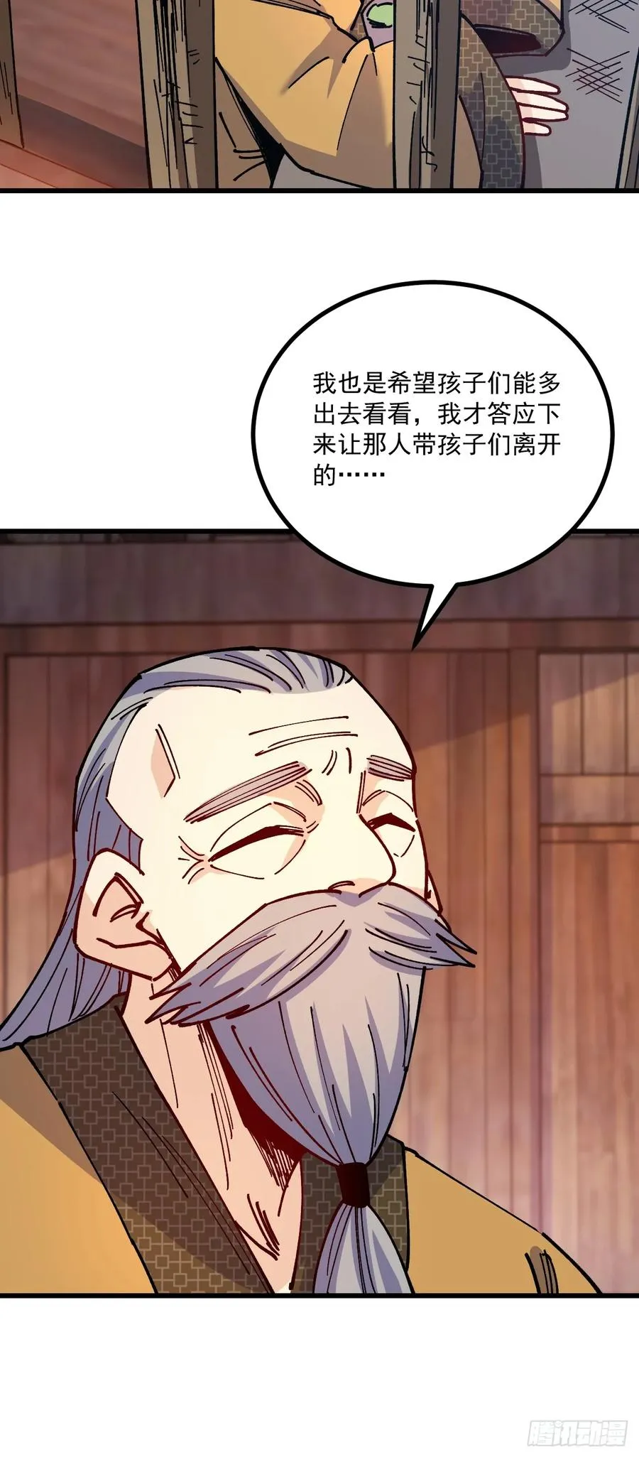 第77话 第16页