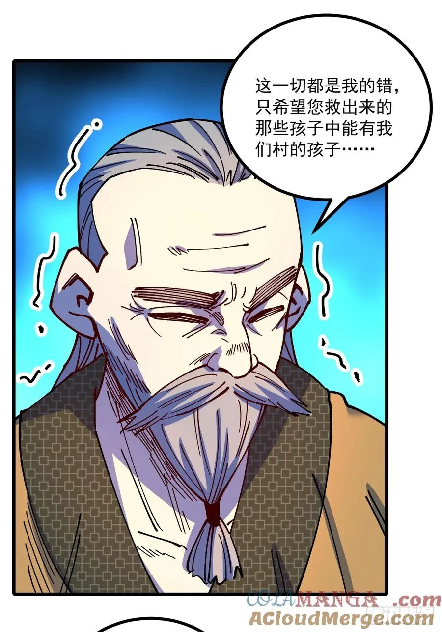 第77话 第17页