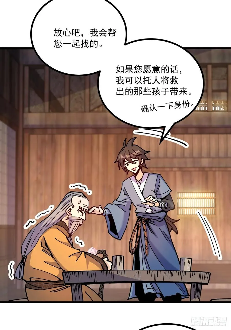 第77话 第18页