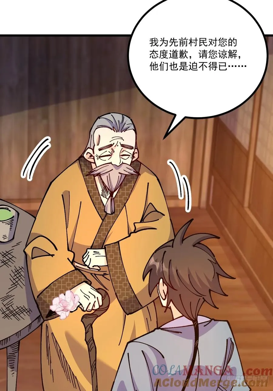 第77话 第19页