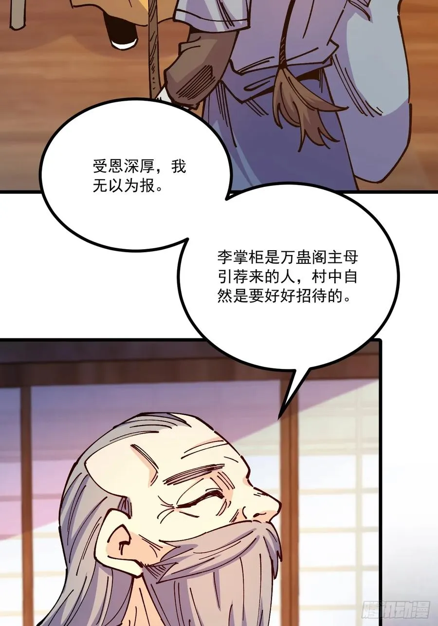 第77话 第20页