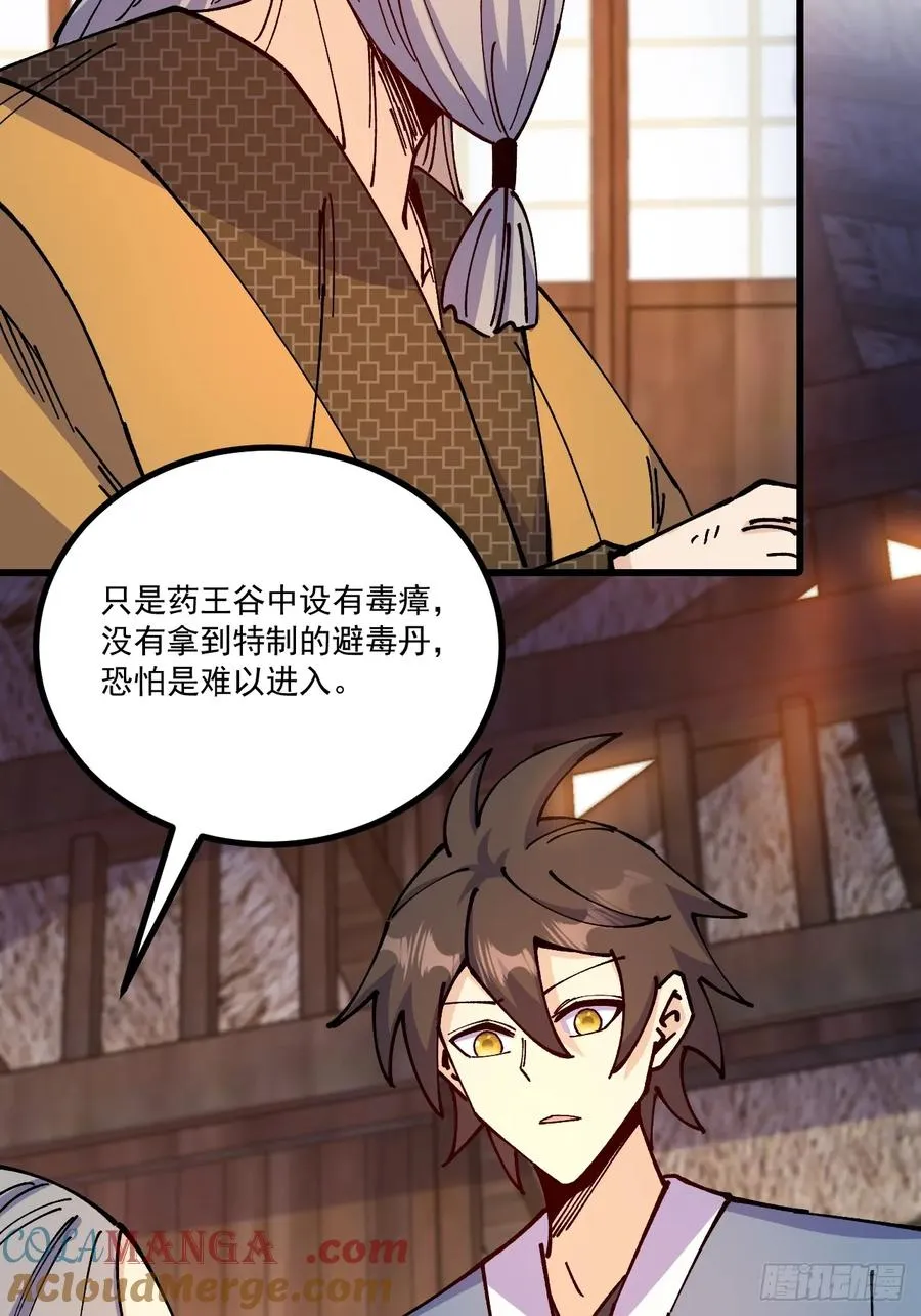 第77话 第21页