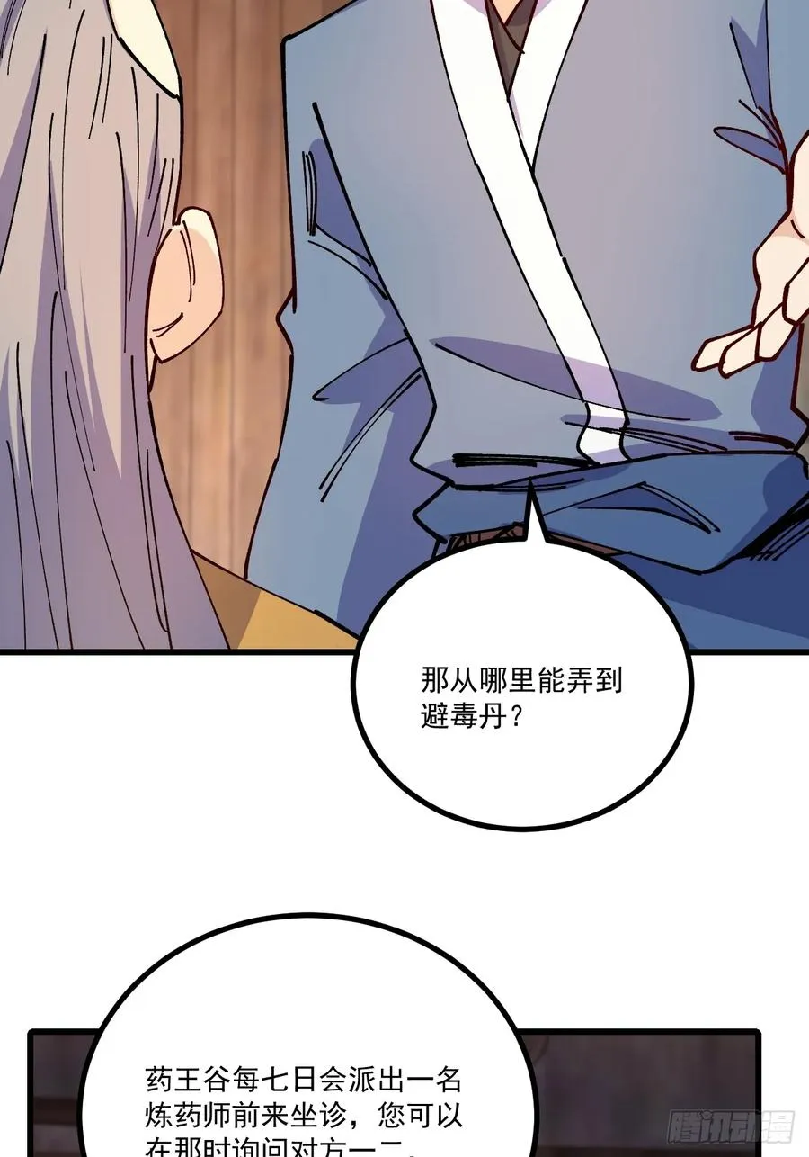 第77话 第22页