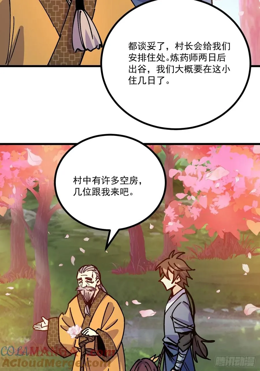 第77话 第27页