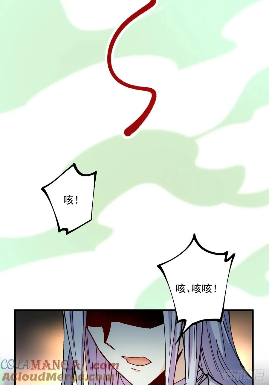 第77话 第29页