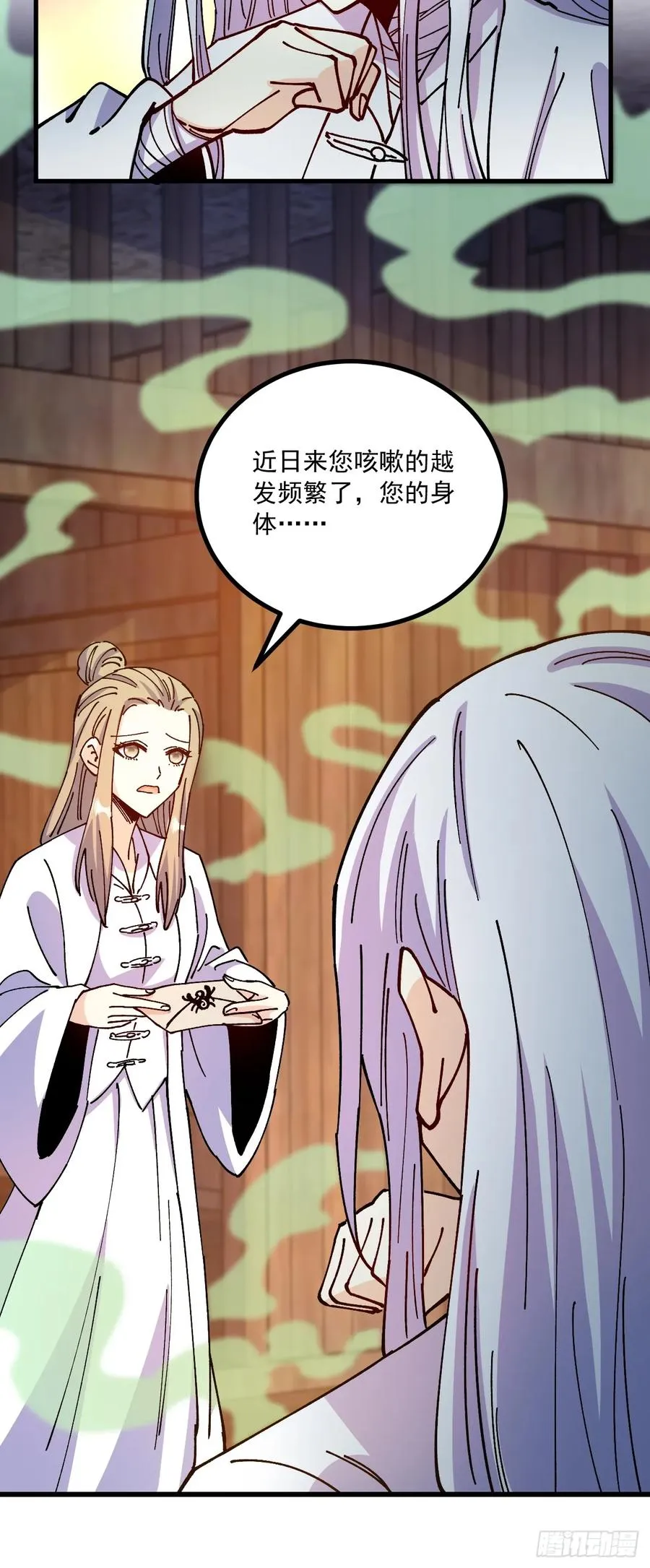 第77话 第30页