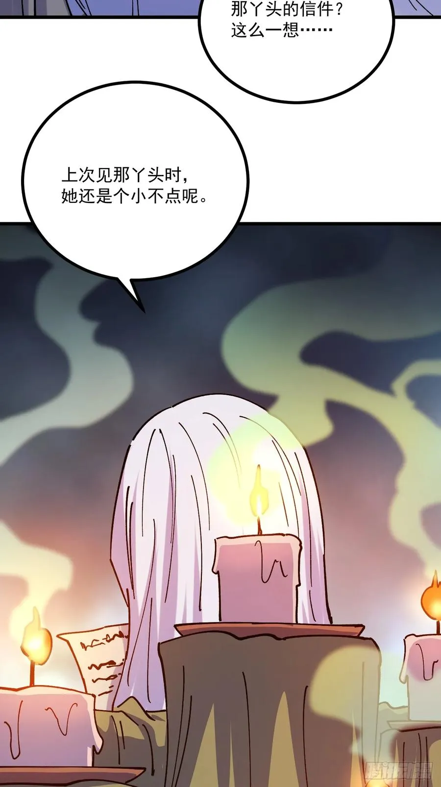 第77话 第34页