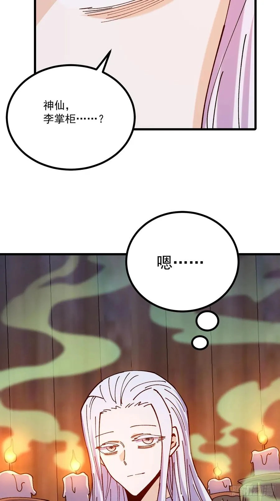 第77话 第36页
