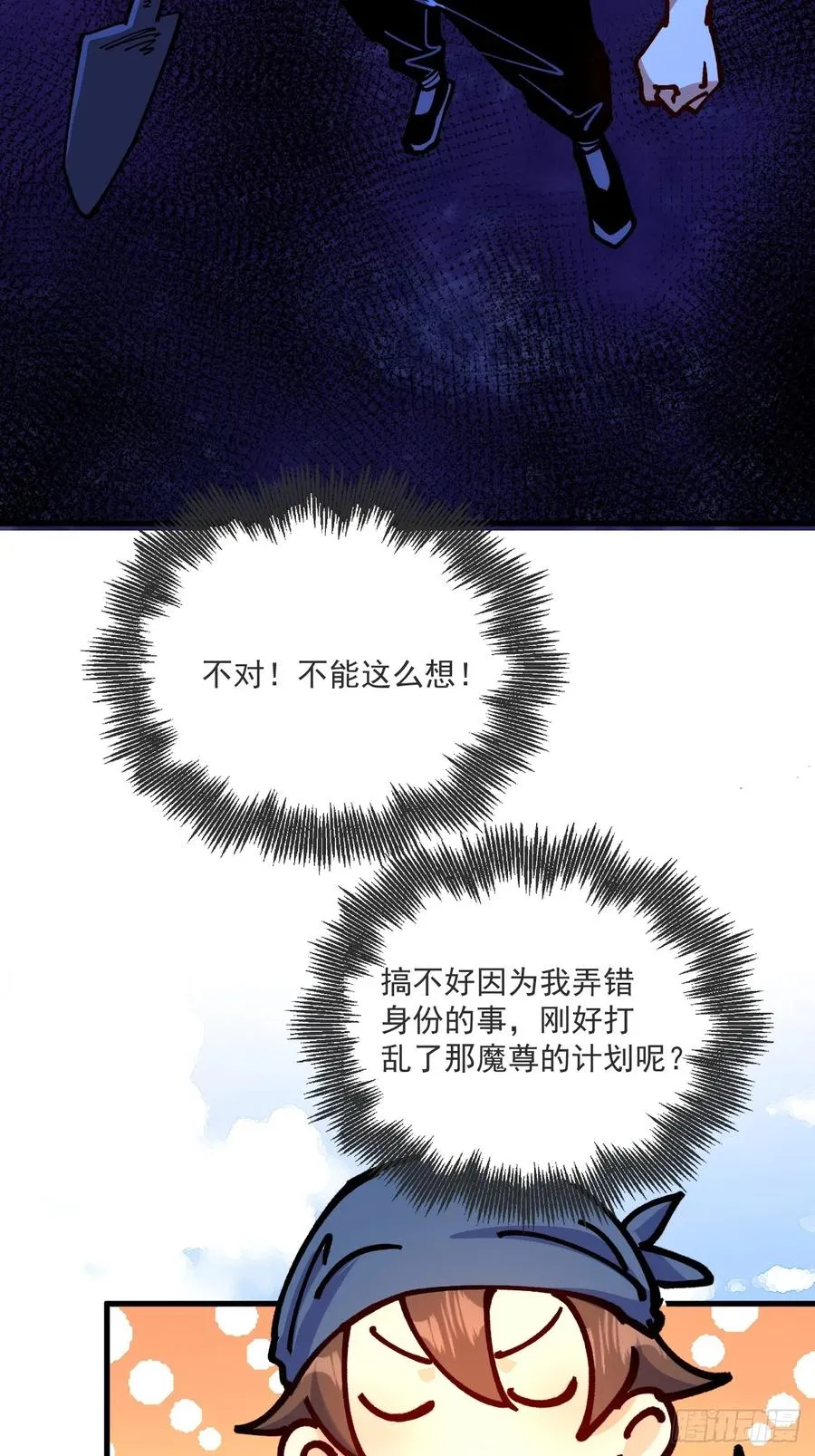 第78话 第10页