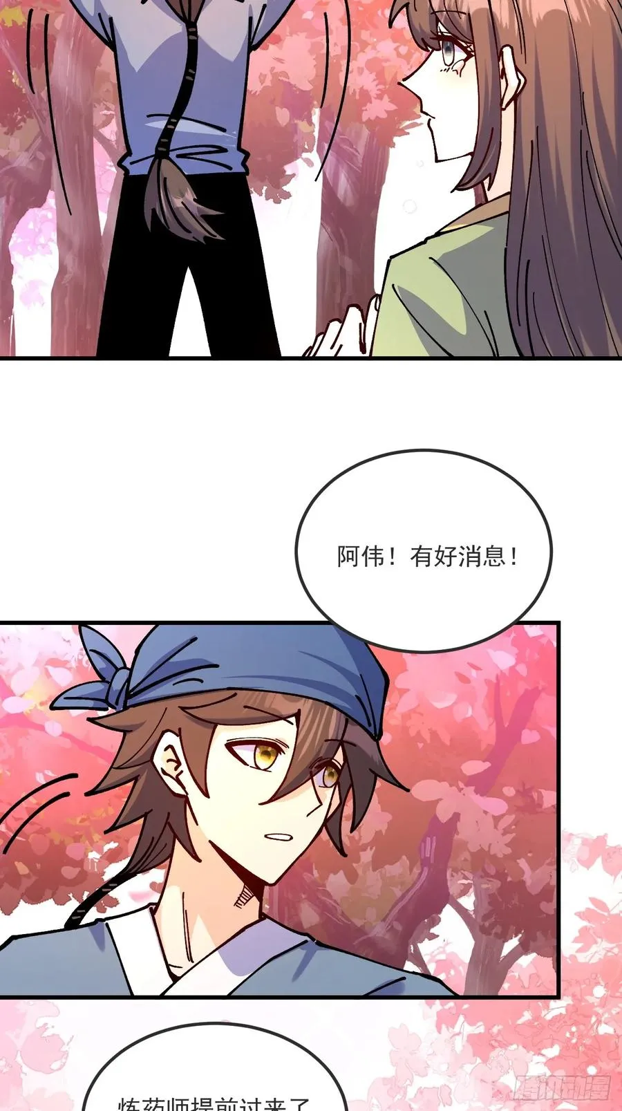 第78话 第12页