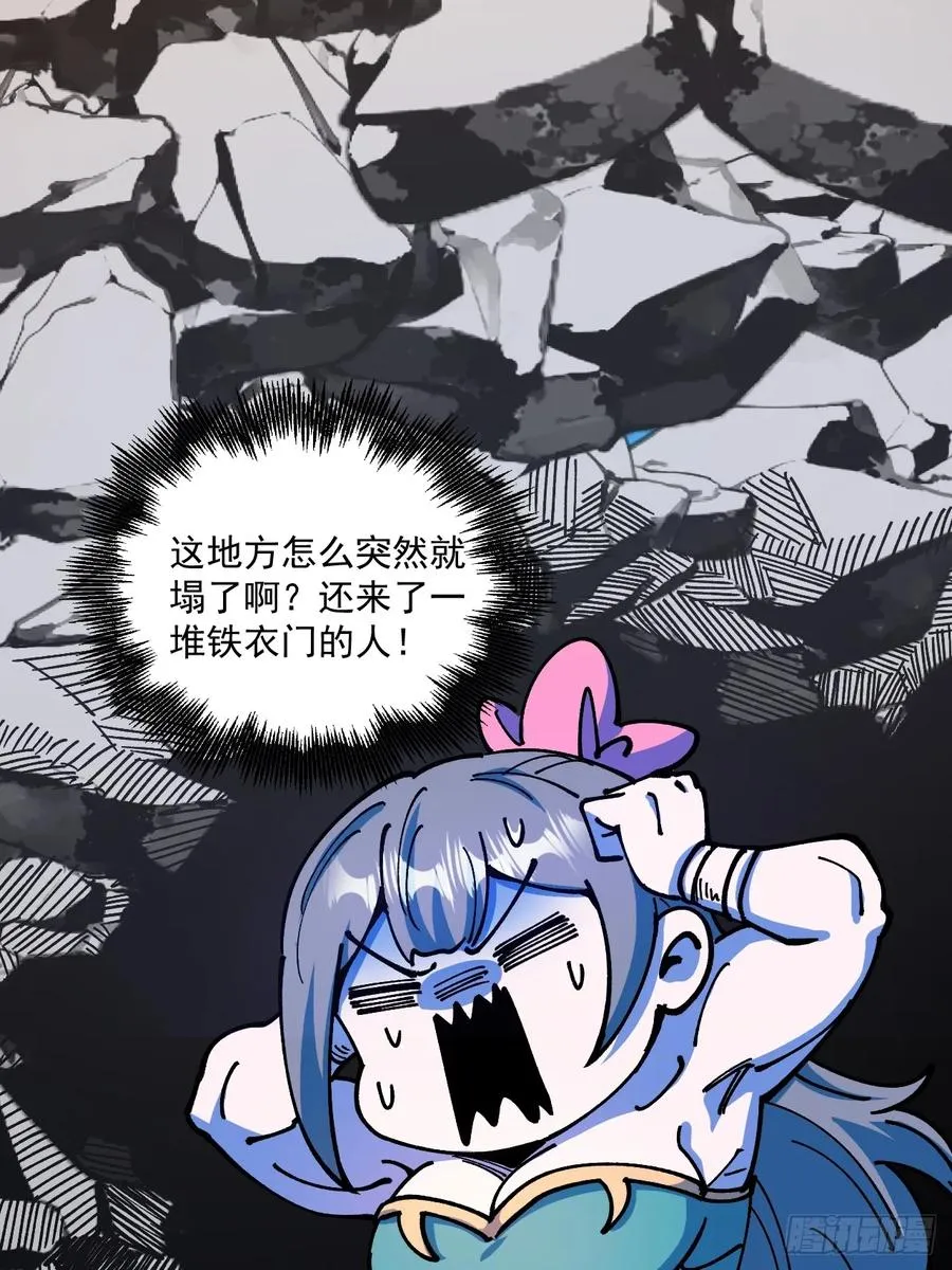 第78话 第16页