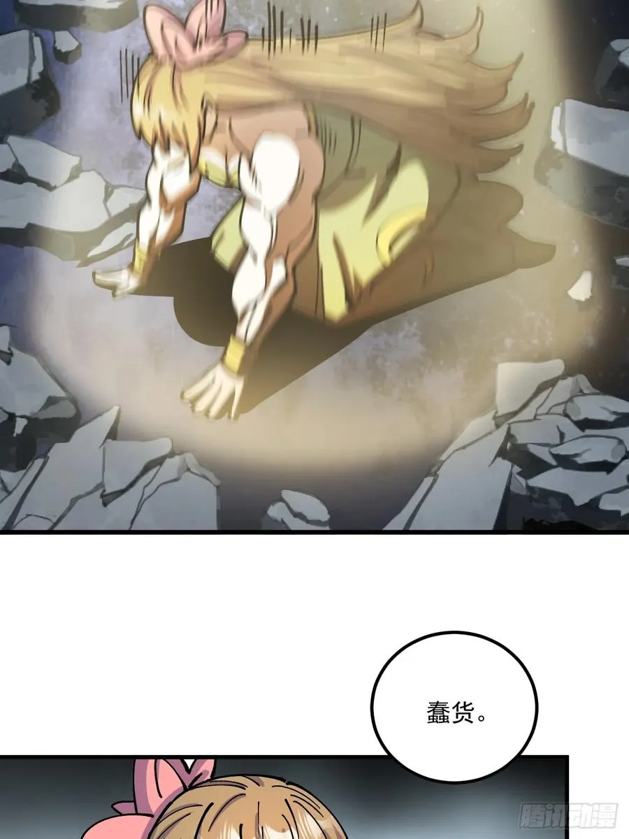 第78话 第18页