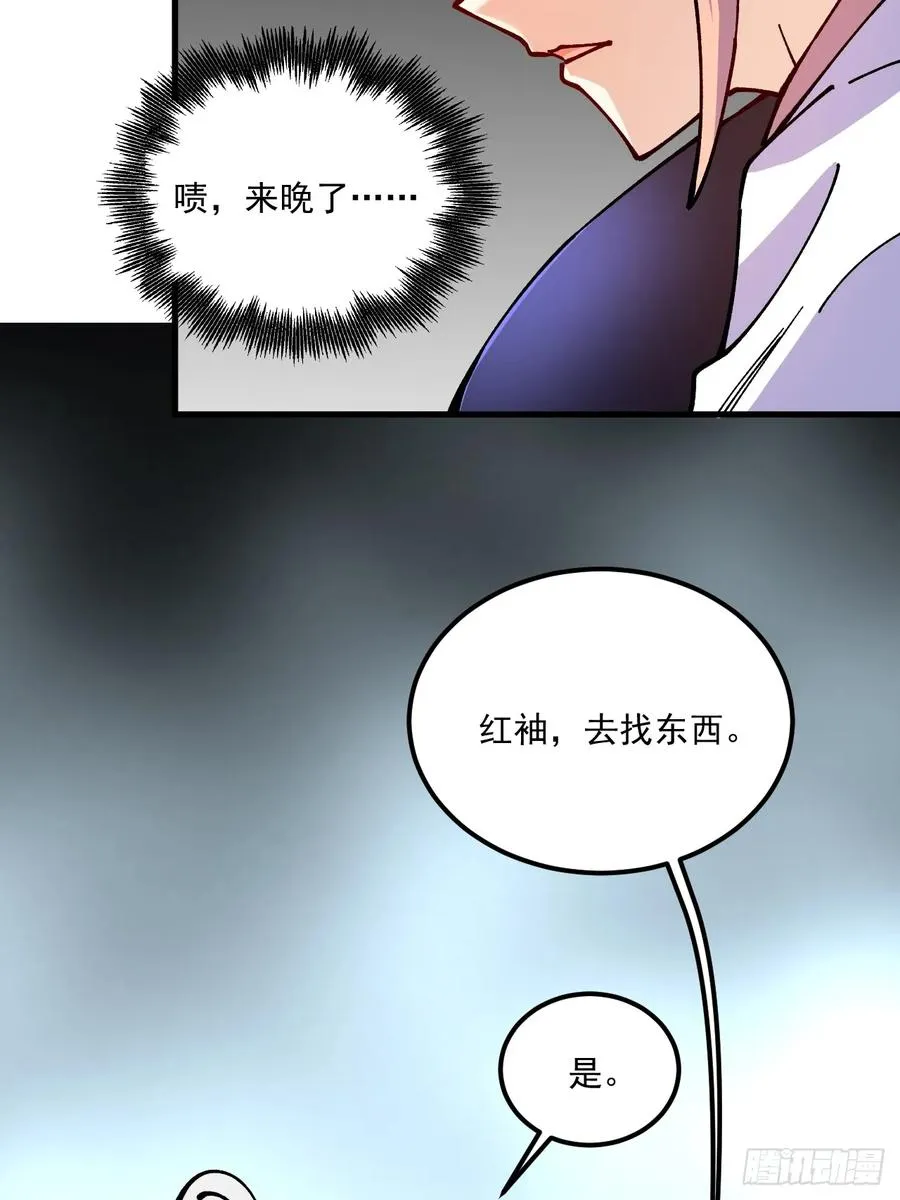 第78话 第22页