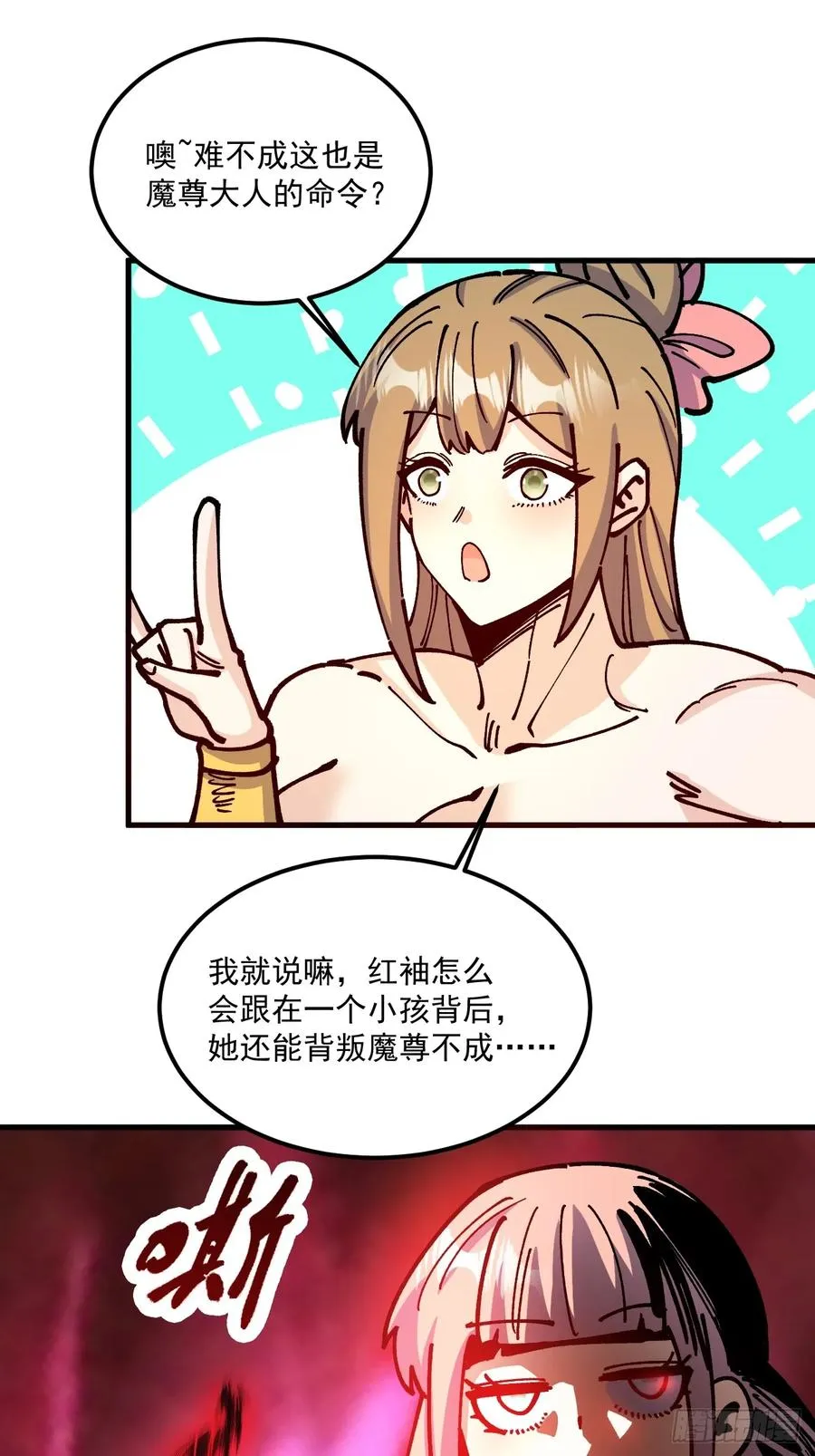 第78话 第28页