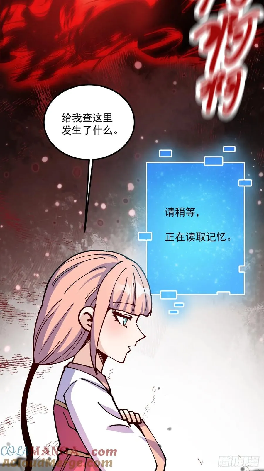 第78话 第31页
