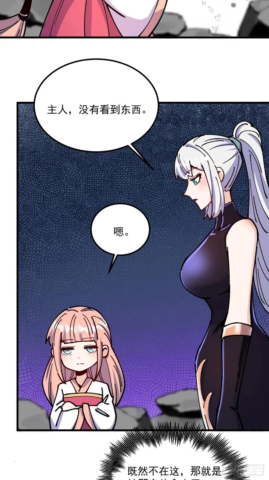 第78话 第32页