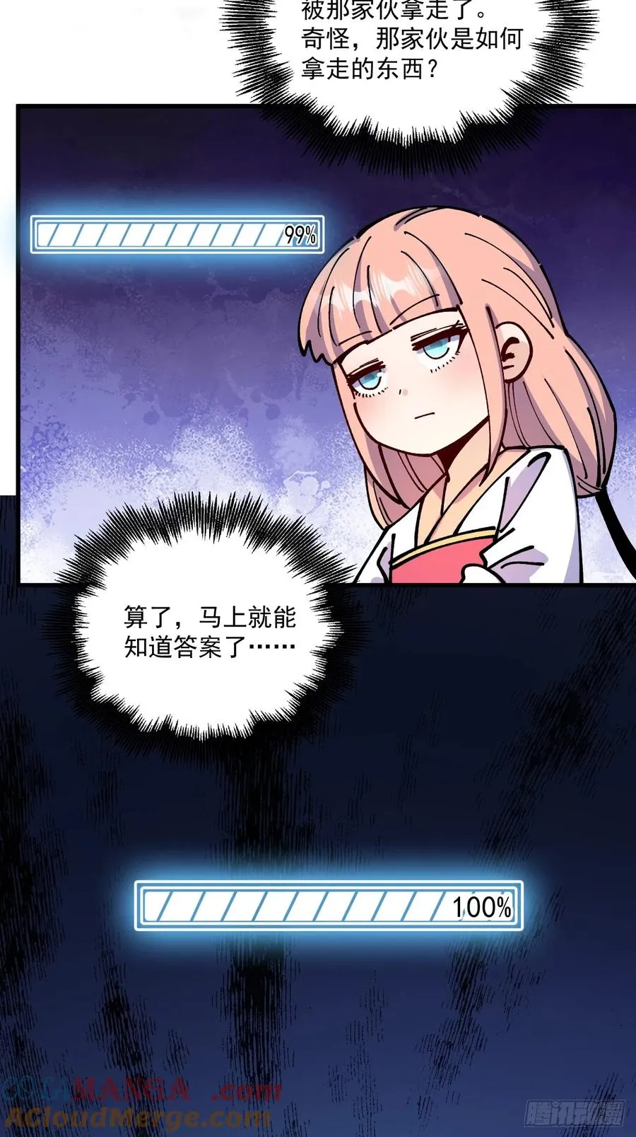 第78话 第33页