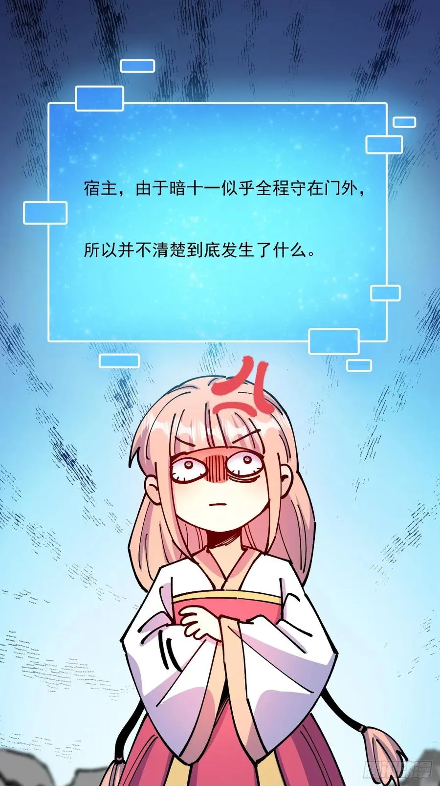 第78话 第34页