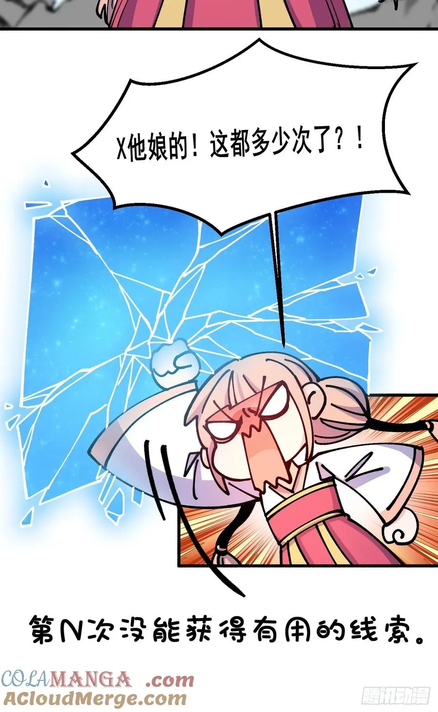 第78话 第35页