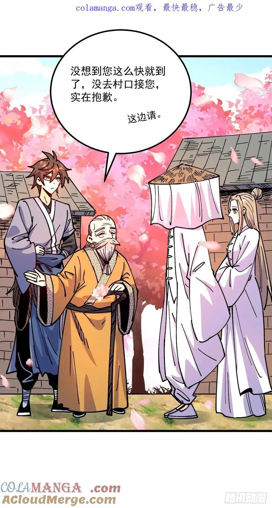 第79话 第1页