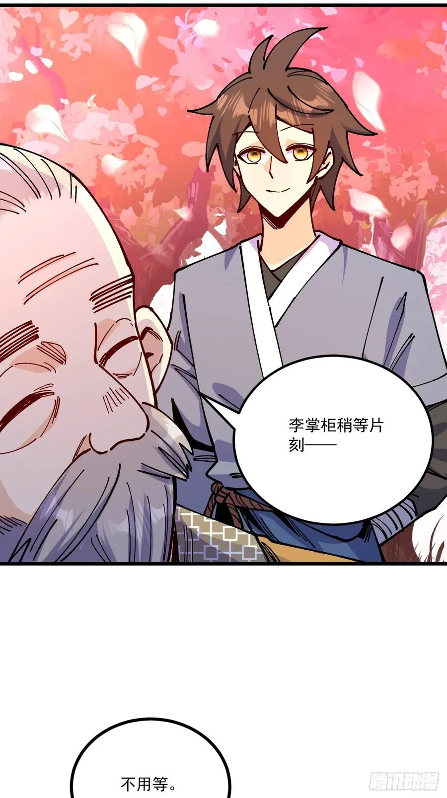 第79话 第2页