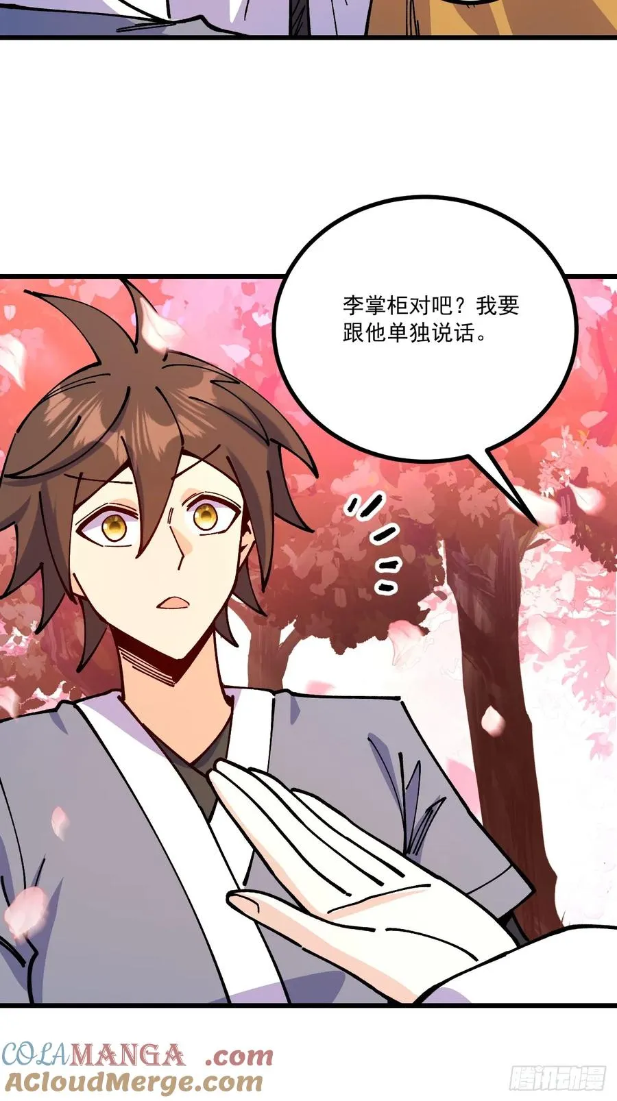 第79话 第4页