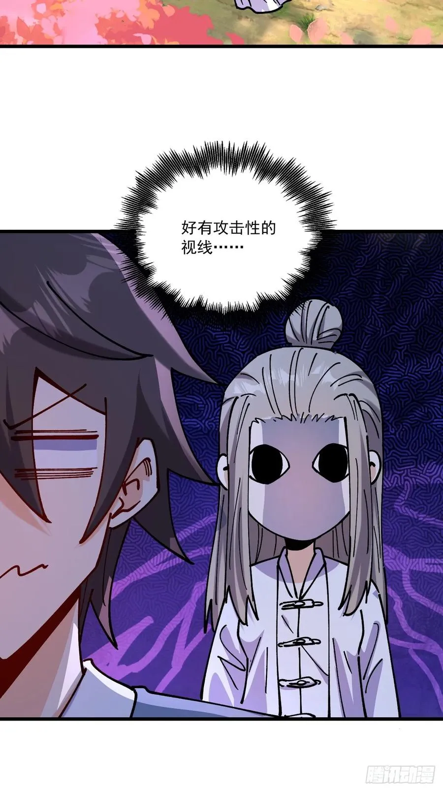 第79话 第6页