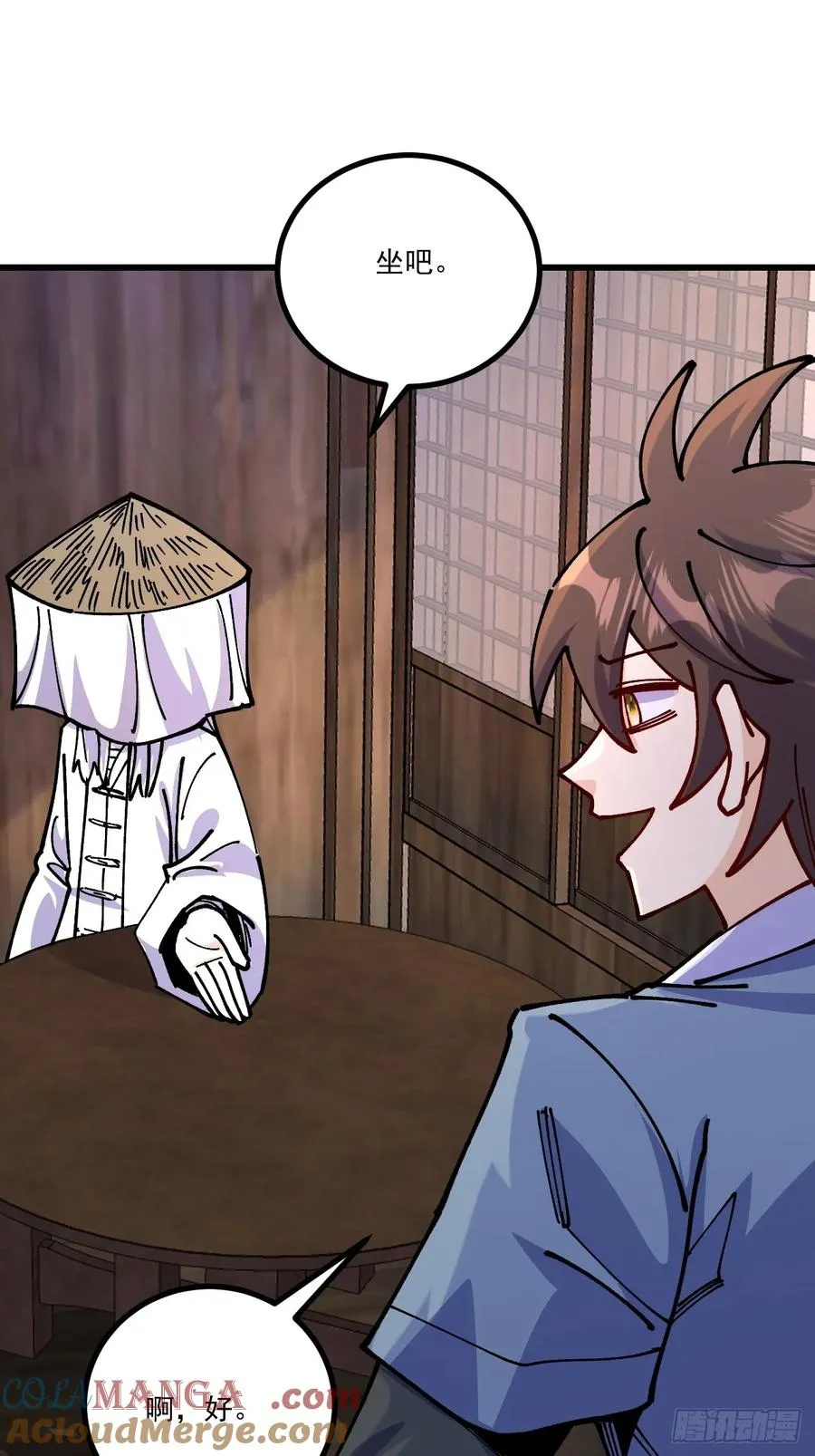 第79话 第7页
