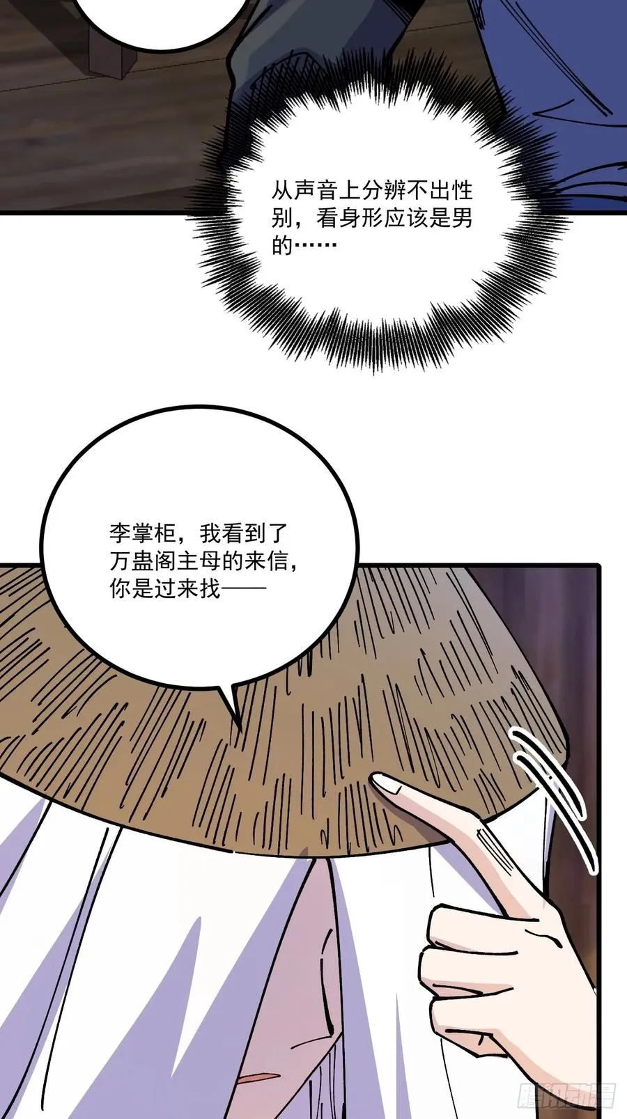 第79话 第8页