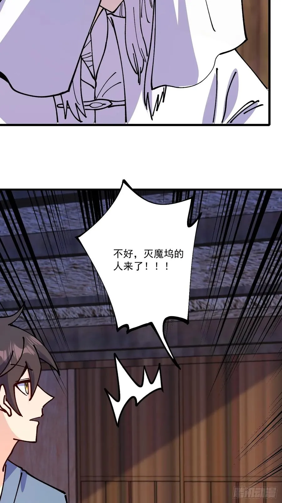 第79话 第9页