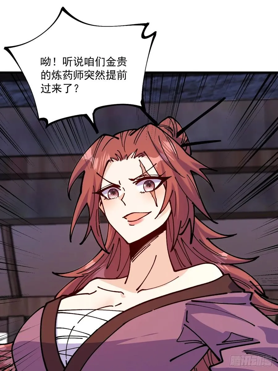 第79话 第12页