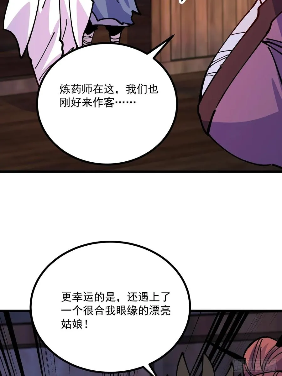 第79话 第15页