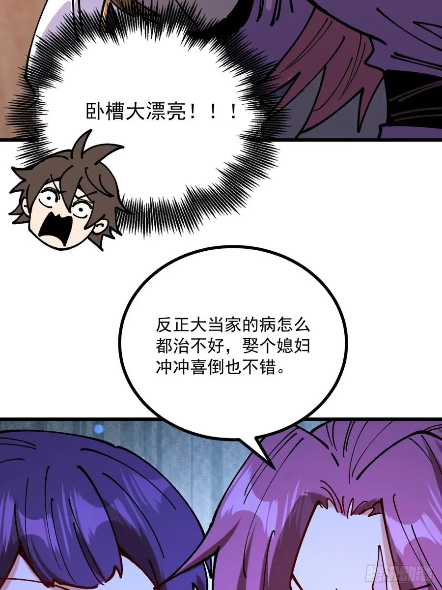 第79话 第17页